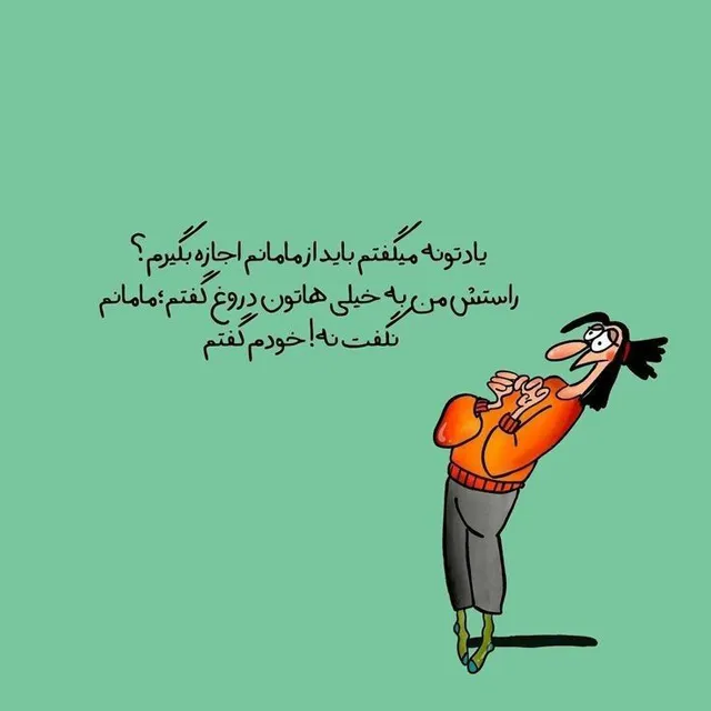 عکس پروفایل طنز برای تلگرام