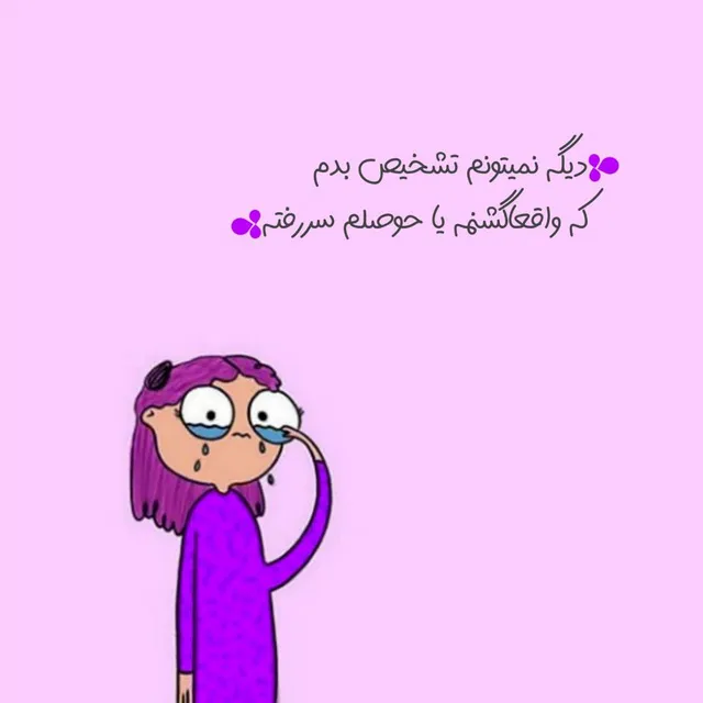 عکس پروفایل طنز HD