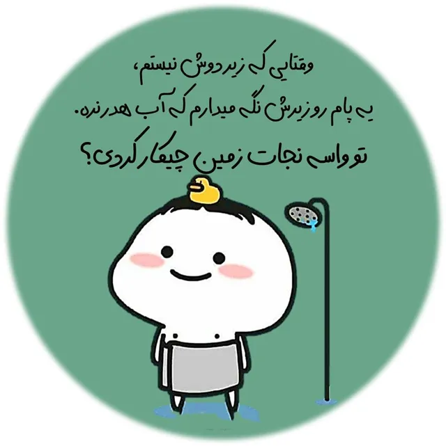 عکس پروفایل خنده دار برای واتساپ