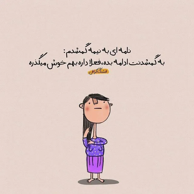 عکس پروفایل خنده دار