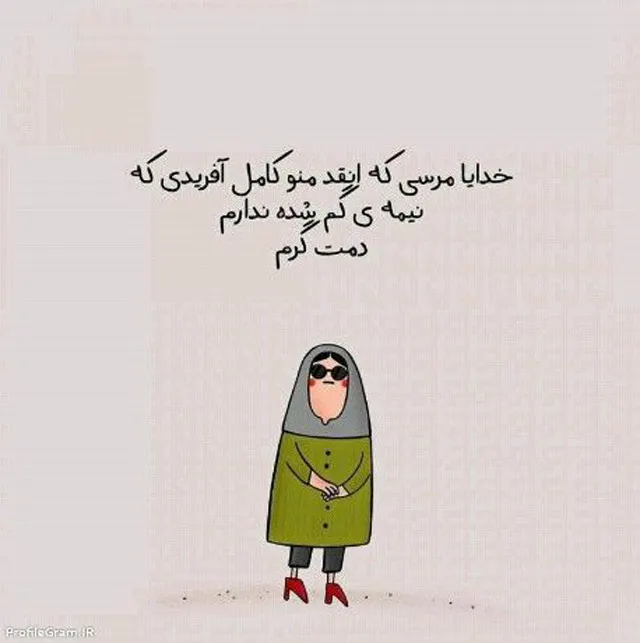 عکس پروفایل فان