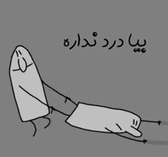 عکس پروفایل طنز با جمله خنده دار