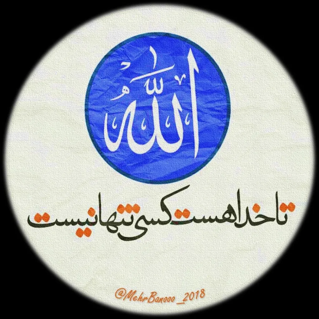 عکس پروفایل خدایی