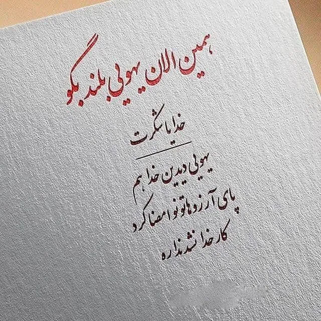 عکس پروفایل خدا برای واتساپ