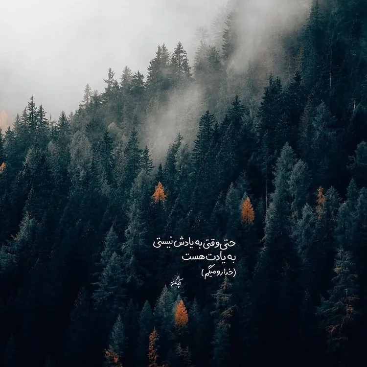 عکس نوشته یا خدا