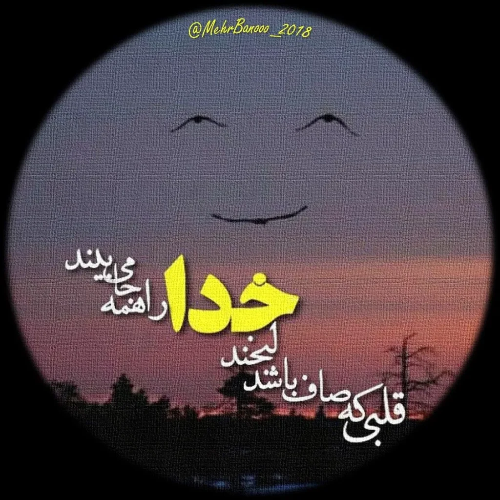 عکس نوشته امید به خدا