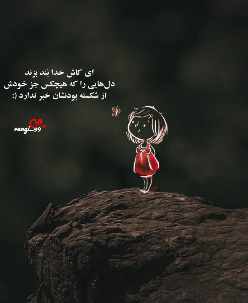 عکس پروفایل خدا با جمله کوتاه