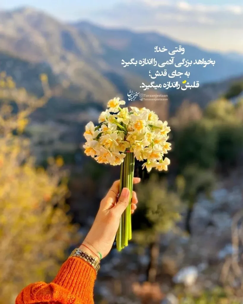 عکس پروفایل توکل به خدا