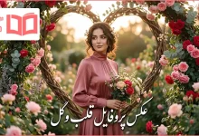 عکس پروفایل قلب و گل