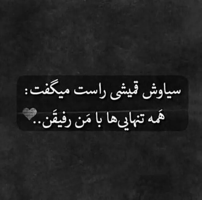 عکس پروفایل تیکه دار سنگین