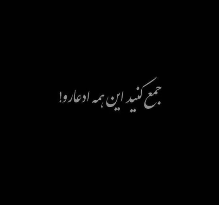 عکس نوشته کنایه دار