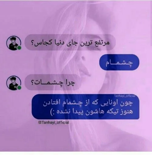 عکس نوشته طعنه دار