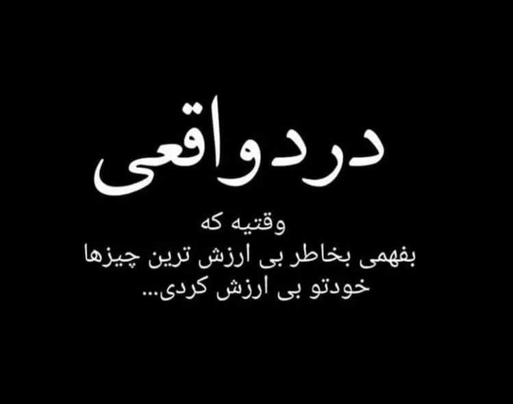 عکس نوشته با متن سنگین