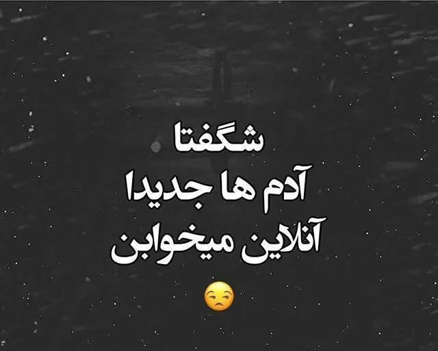 عکس نوشته برای آدمای حسود