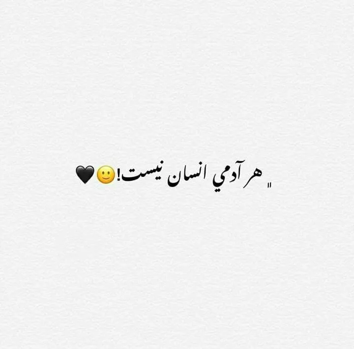 عکس نوشته برای جواب دادن غیرمستقیم