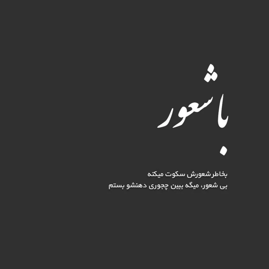 عکس پروفایل تیکه دار عاشقانه