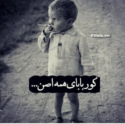 عکس پروفایل دارک با جمله تیکه دار