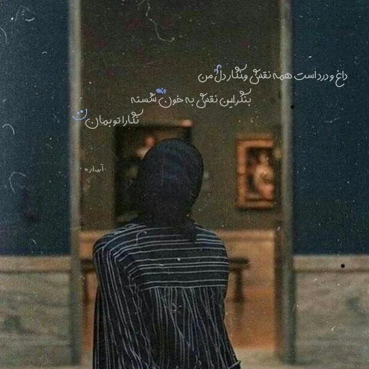 عکس پروفایل تنهایی سنگین