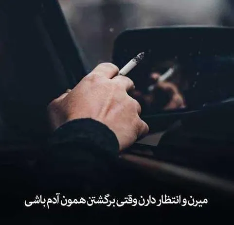 عکس پروفایل مغرور تیکه دار