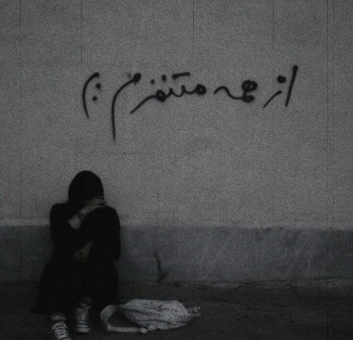 عکس پروفایل غرور و بی تفاوتی