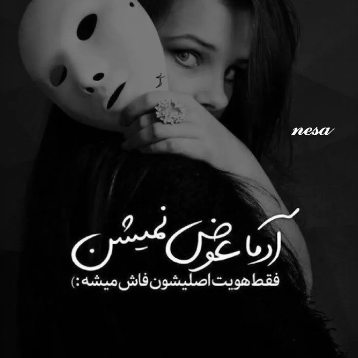 عکس پروفایل تیکه دار لاتی