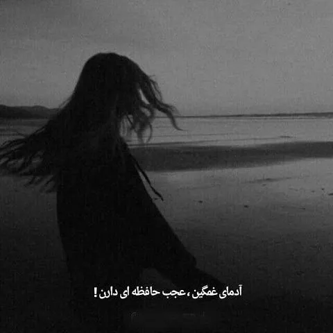 عکس پروفایل کنایه دار بدون چهره