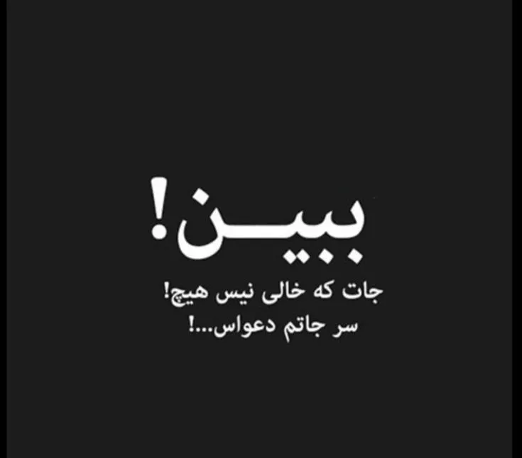 عکس پروفایل طعنه دار