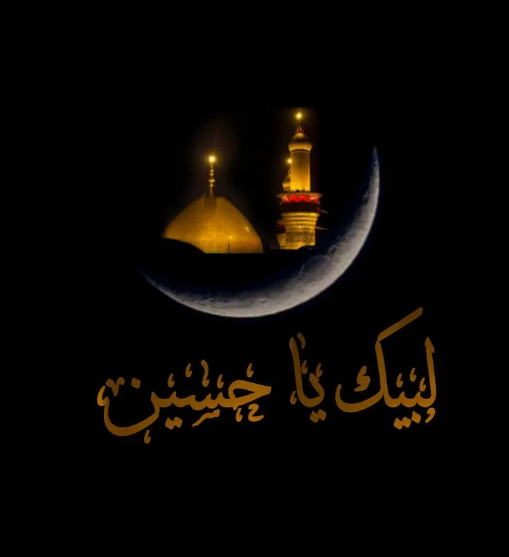 عکس نوشته اربعین حسینی
