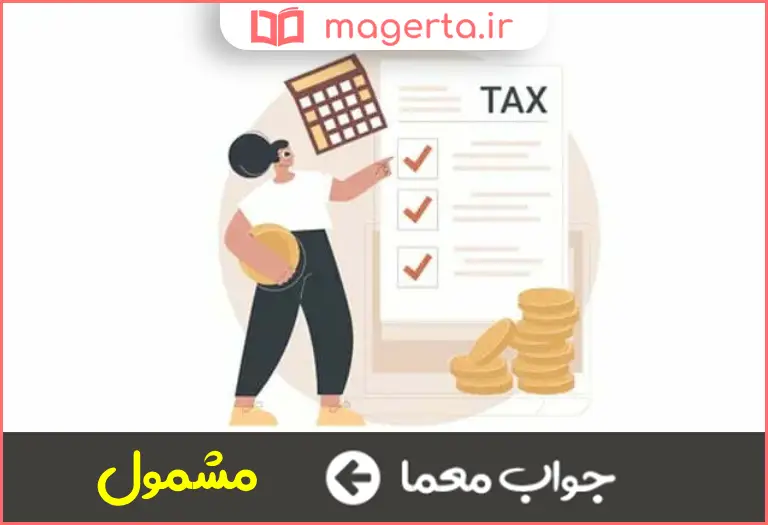 جواب معما شامل شده در جدول