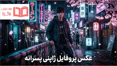 عکس پروفایل ژاپنی پسرانه