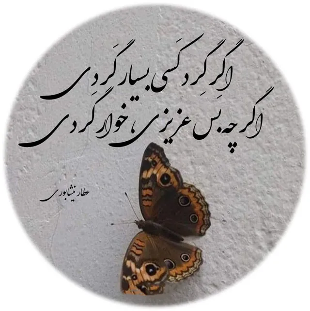عکس نوشته زندگی با شعر کوتاه