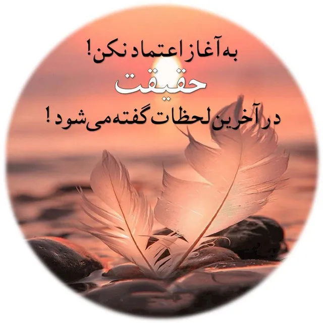 عکس نوشته شعر یک خطی درباره زندگی