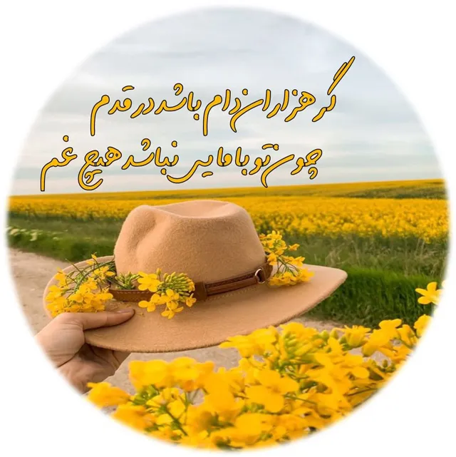 عکس پروفایل شعر در مورد زندگی غمگین