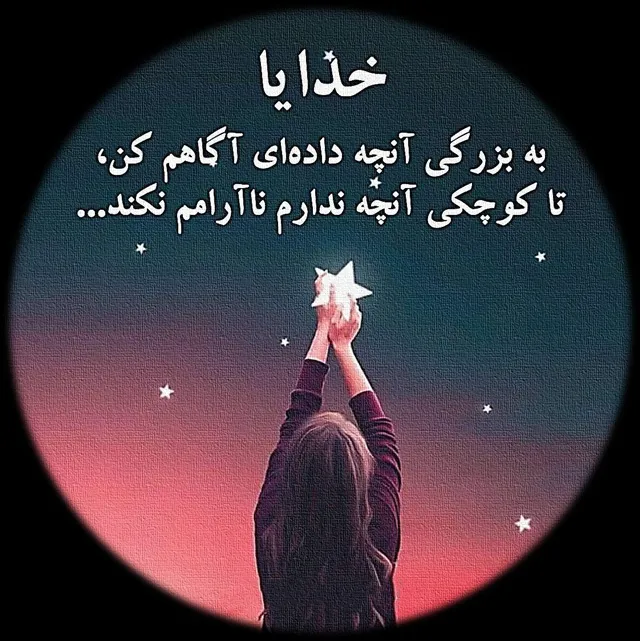 عکس پروفایل شعر حافظ درباره زندگی