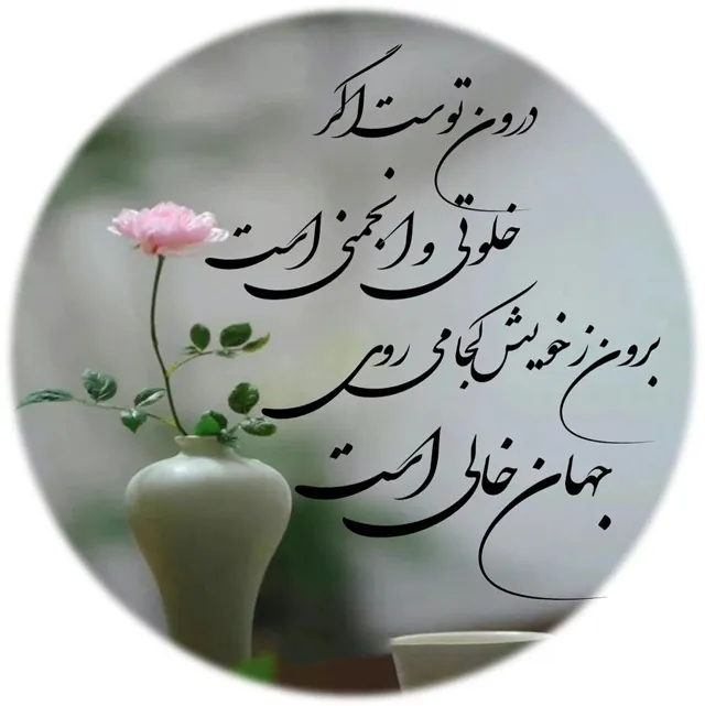 عکس نوشته شعر درباره درد زندگی