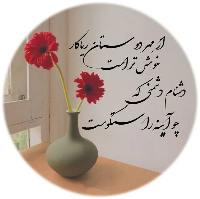 عکس نوشته شعر درباره غم زندگی