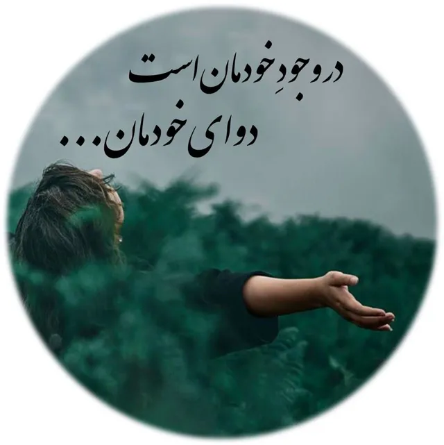 عکس پروفایل متن شعر زندگی