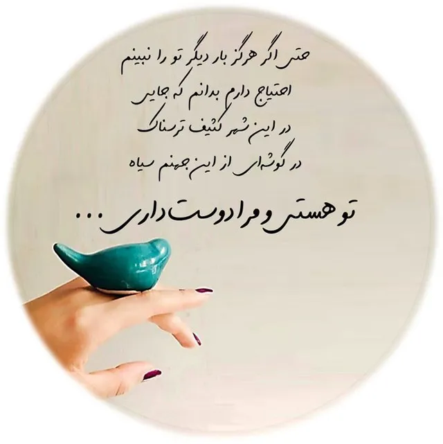 عکس نوشته شعر درباره زندگی با معنی