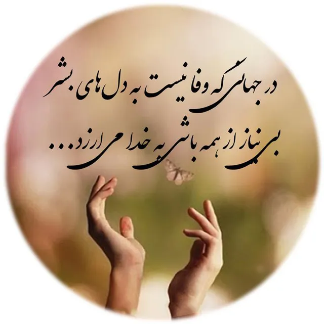 عکس نوشته شعر کوتاه درباره زندگی