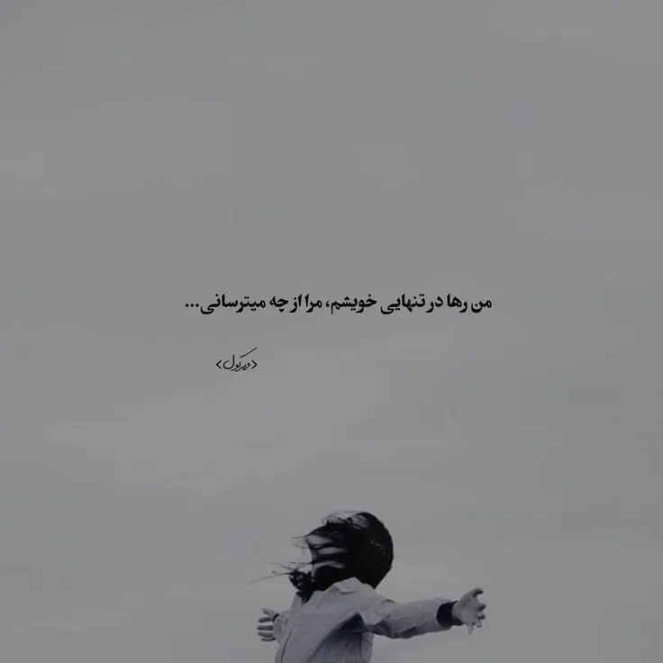 عکس پروفایل دختر تنها