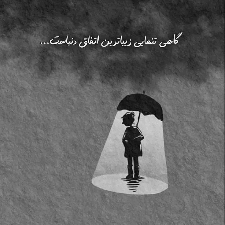 عکس پروفایل دختر غمگین و تنها