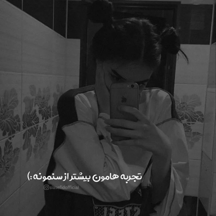 عکس پروفایل تنهایی و دلگیری
