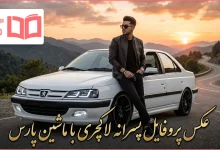 عکس پروفایل پسرانه لاکچری با ماشین پارس