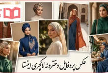 عکس پروفایل دخترونه لاکچری اینستا
