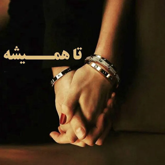 عکس پروفایل همسر مهربانم