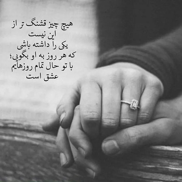 عکس نوشته همسر عاشقم