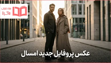 عکس پروفایل جدید امسال پسرانه و دخترانه