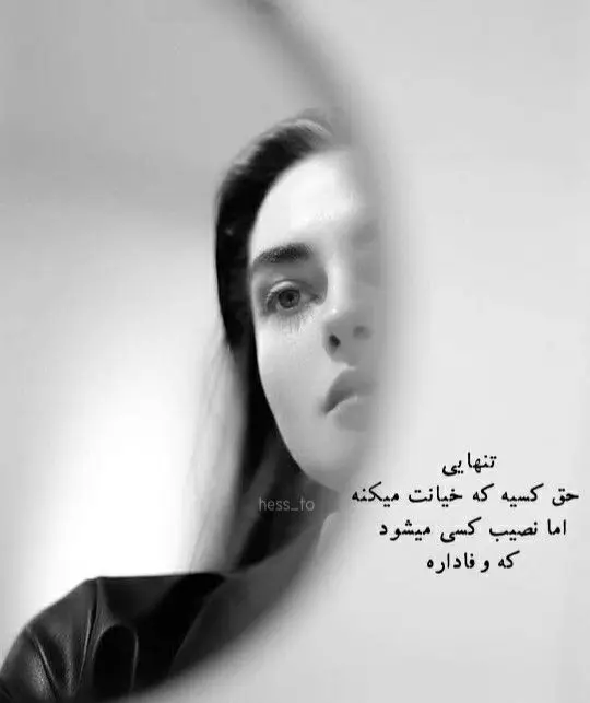 عکس نوشته امسال برای پروفایل