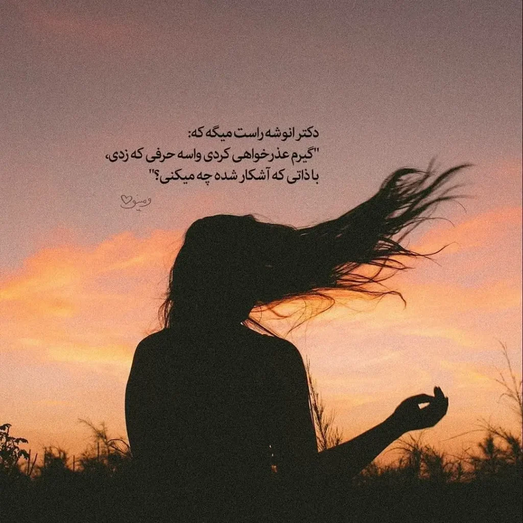 عکس نوشته خاص برای پروفایل