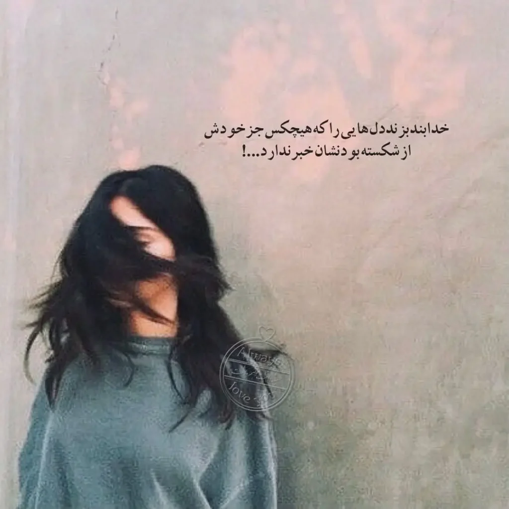 عکس نوشته جدید برای پروفایل